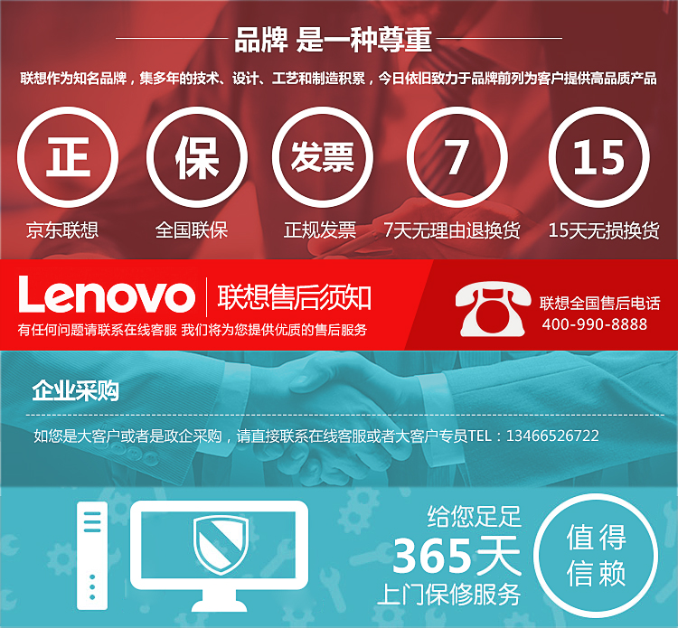 联想(Lenovo)B4650台式机电脑(I3-6100 4G 50