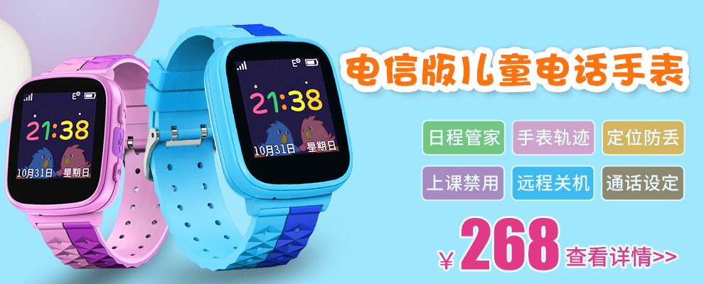 【京东配送 多仓直发】智力快车儿童电话手表