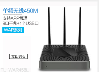 TP-LINK 企业级无线VPN千兆端口路由器 TL-W