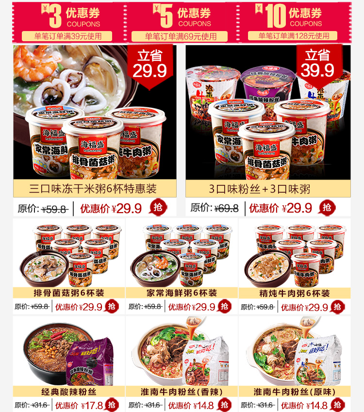 和厨 方便面FD冻干面桶面杯装泡面非油炸类杯