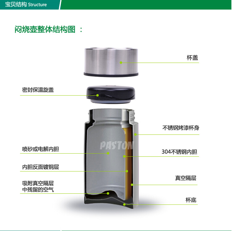【生米变粥】帕司通PASTON 超长保温儿童宝宝保温饭盒焖烧杯罐保温壶 闷烧粥壶汤壶 送黑色条纹包