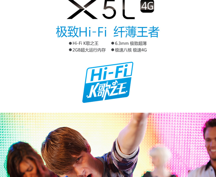 【vivo X5L(移动4G)促销】0首付分期 vivo X5L