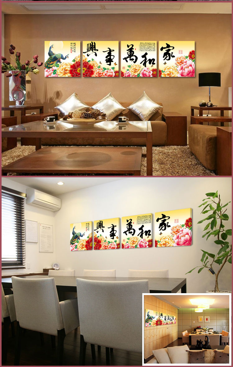 美索精饰 家和万事兴 现代简约客厅卧室玄关走廊餐厅挂画装饰画沙发墙电视墙背景墙四联无框画 A款 70*70cm四件套