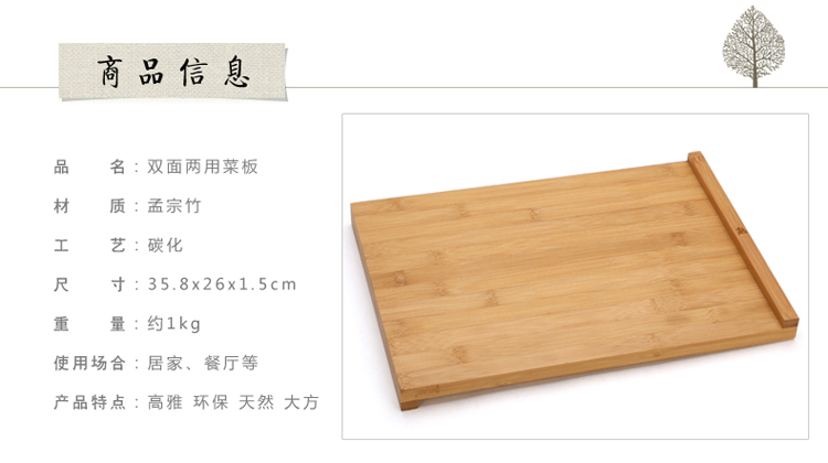 
                                        初心 双面竹制菜板擀面板生熟两用型切菜板环保健康家用砧板 双面菜板-孟宗竹                