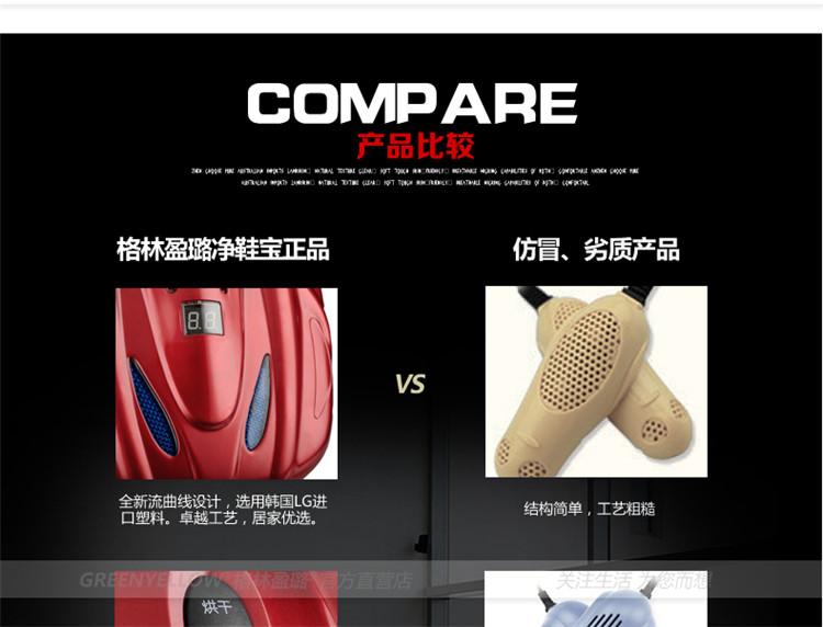 格林盈璐烘鞋器干鞋器烘干机烘干器 电热暖鞋净鞋宝 定时 除臭 杀菌