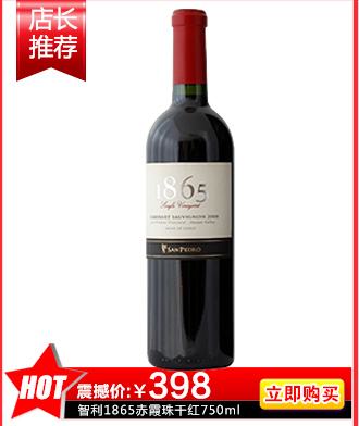 美国嘉露酒庄 加州乐事LOT1933 赤霞珠干红葡