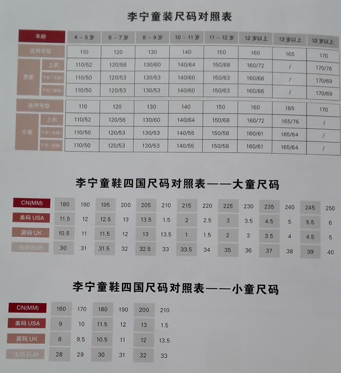 李宁童鞋 运动生活系列 男童经典休闲鞋 alck164-1-2