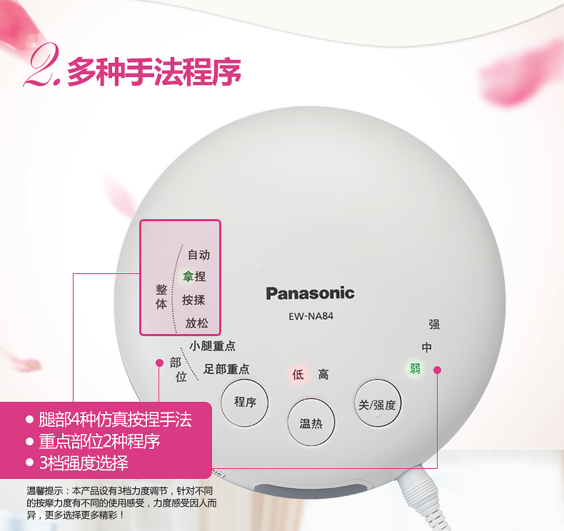 日亚销量第一！Panasonic 松下 腿部气囊按摩器 EW-NA84 769元包邮（之前日亚到手1000+） 买手党-买手聚集的地方