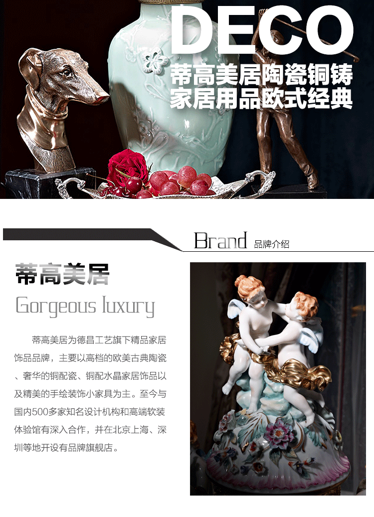 
                                        蒂高美居（DECO） 复古家居客厅罐子装饰品欧式陶瓷镶铜工艺品摆件 83-768                