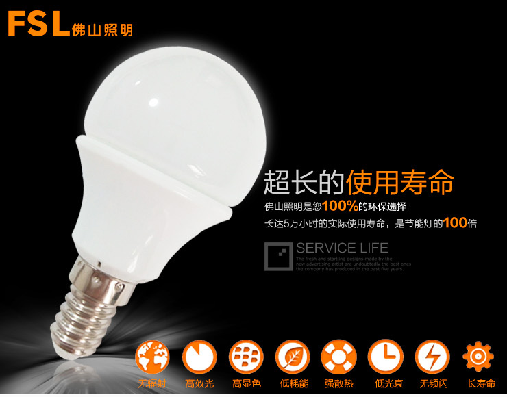 
                                        佛山照明 fsl led灯泡球泡 节能灯具 3W e14小螺口球泡 10支装 暖白光(黄光)                