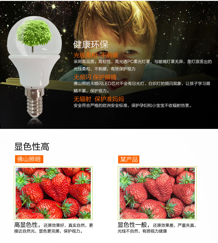 
                                        佛山照明 fsl led灯泡球泡 节能灯具 3W e14小螺口球泡 10支装 暖白光(黄光)                
