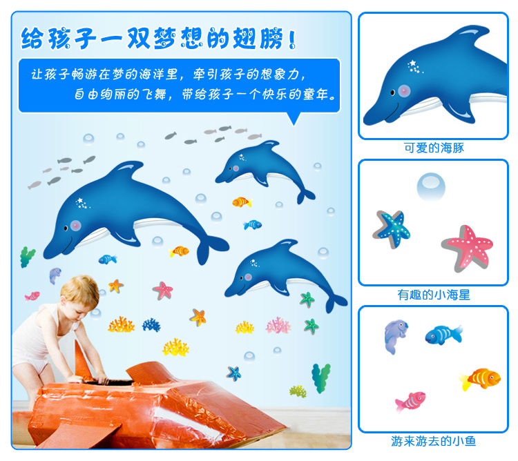 
                                        省心墙贴纸卡通海豚幼儿园儿童房儿童浴室装饰贴                
