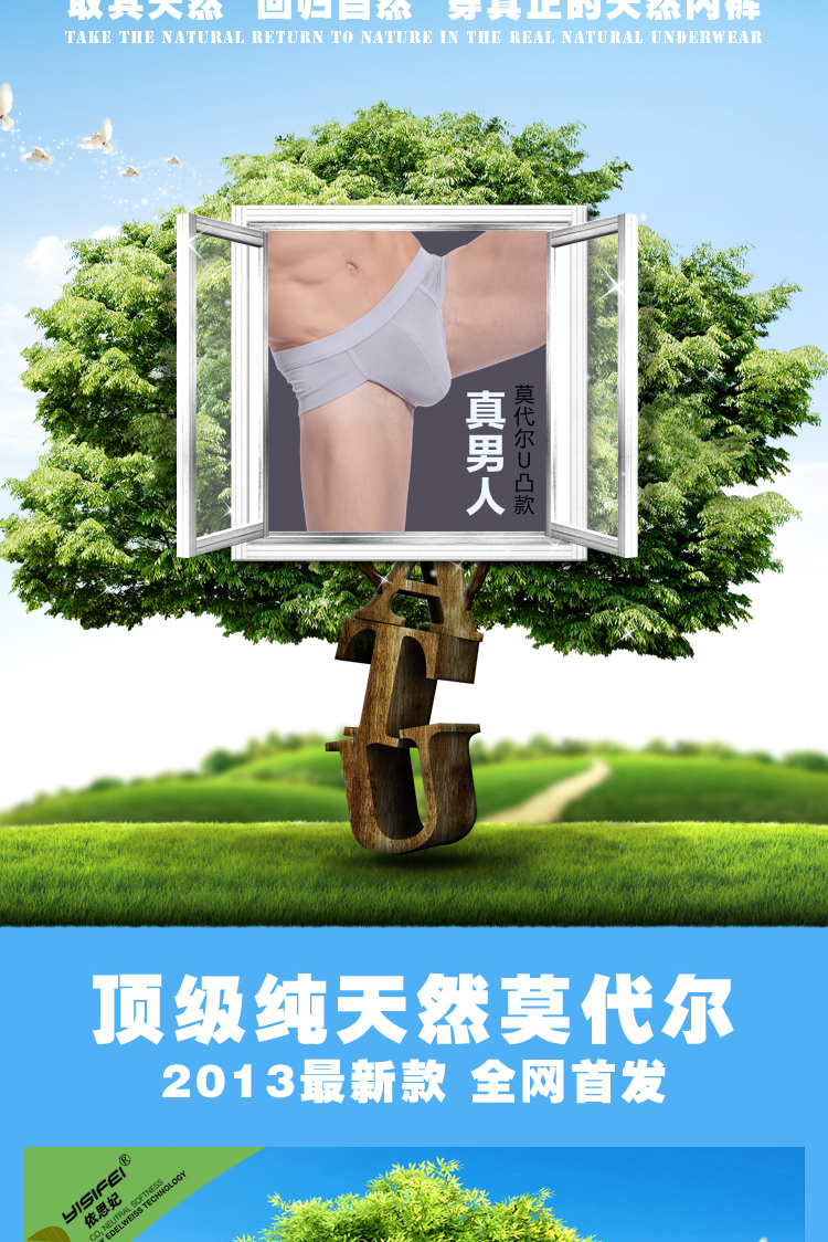 依思妃 5条装U凸囊袋<em>男内裤</em>_yisifei依思妃_内