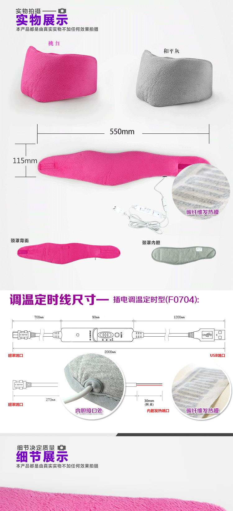 
                                        
                                        伊暖儿USB加热热敷保暖护颈带 护颈椎可调控温度敷护颈 桃红色(USB可调温插电款)+变压器                