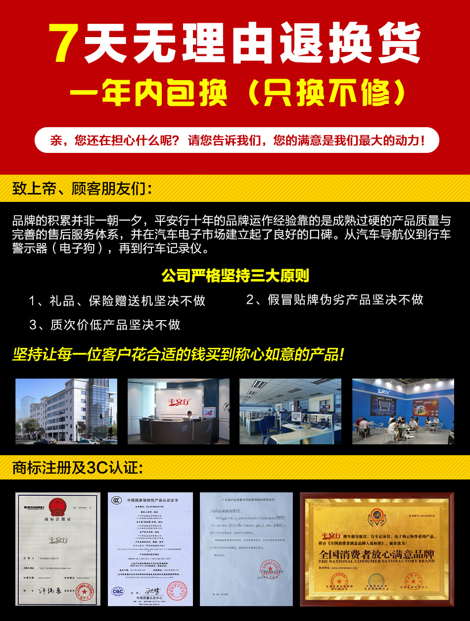 平安行7寸高清行车记录仪高德地图导航仪行车