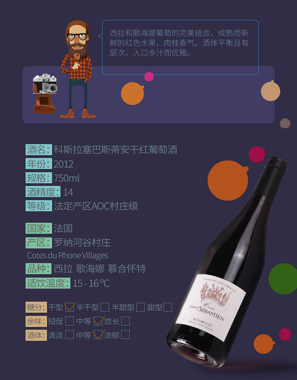 法国直采进口红酒 科斯拉干红葡萄酒 罗纳河谷