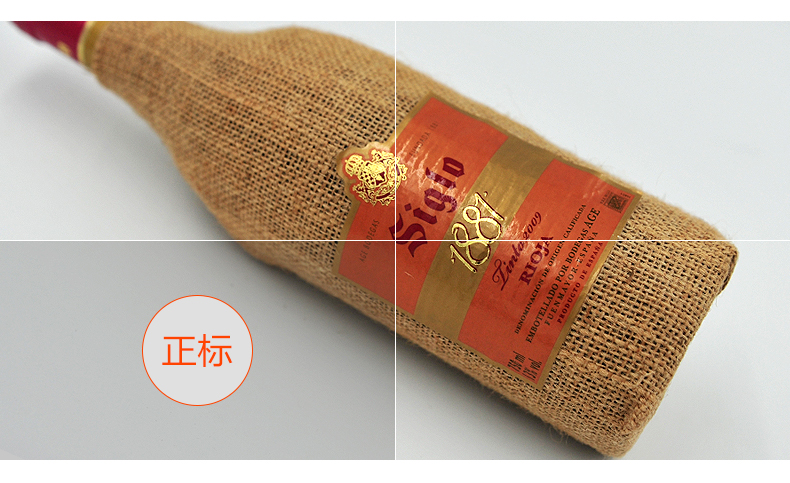 西班牙原瓶进口 里奥哈产区 布衣7号干红葡萄