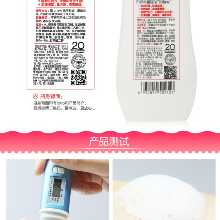 <em>西妮</em>5.5<em>女士</em>清馨滋养200ml+50ml本草精华<em>女士</em>