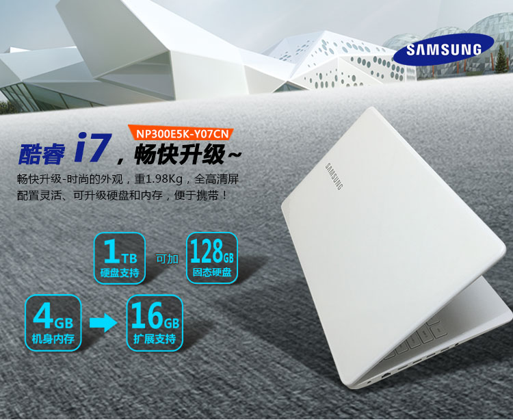 三星300e5k笔记本配置,三星300e5k笔记本 三星/samsung 300e5k-y07 15.6英寸i7 2g独显娱乐办公