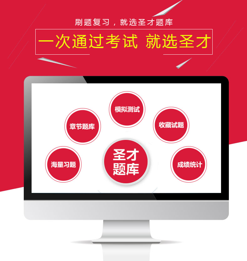 2017年公共卫生执业医师资格考试题库 基础医