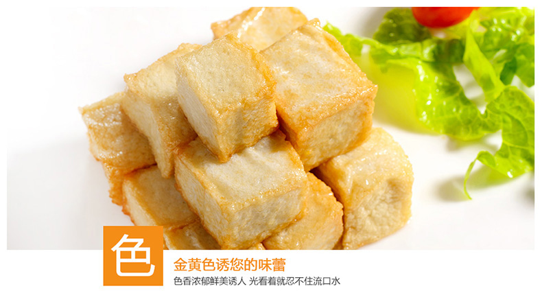 guolian国联水产 原味鱼豆腐 黄金鱼豆腐 200g 袋装_现价-1元