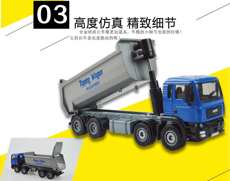 凯迪威合金工程车模型1:50合金翻斗车倾卸大卡车玩具大型挂车仿真男孩