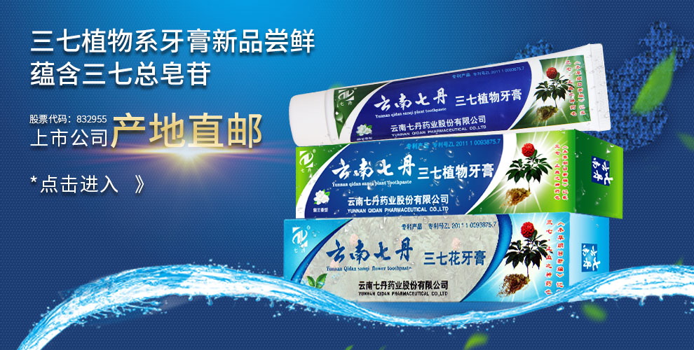 七丹12头三七粉超细 云南文山田七粉 三七超细