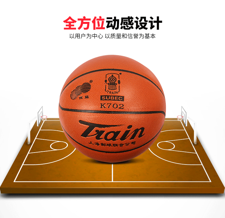 体育用品 篮球 火车(train) 优能火车 火车头 k702 pu 5号儿童小学生