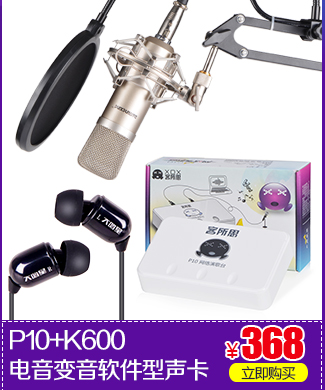 客所思KD10外置声卡电容麦YY主播直播唱歌设