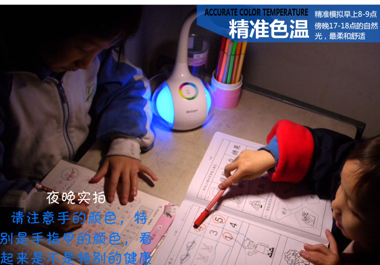 Careeye台灯创意LED灯无蓝光七彩氛围学习护眼台灯SUN-803