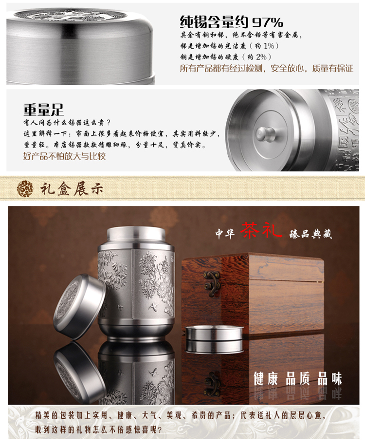 murcia 正品中号锡罐 锡制茶叶罐 锡壶器 密封储物茶罐 中高档礼品 中号锡罐龙凤呈祥