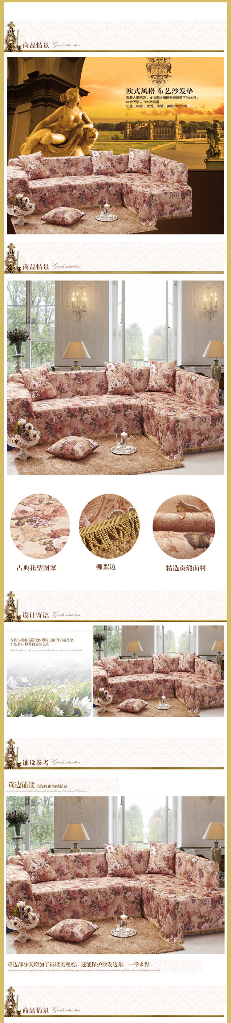 惠迪（赠配套抱枕套）提花布沙发垫厚坐垫子布艺 沙发巾布沙发罩全盖沙发垫全套 田园小花 180*320四人 位
