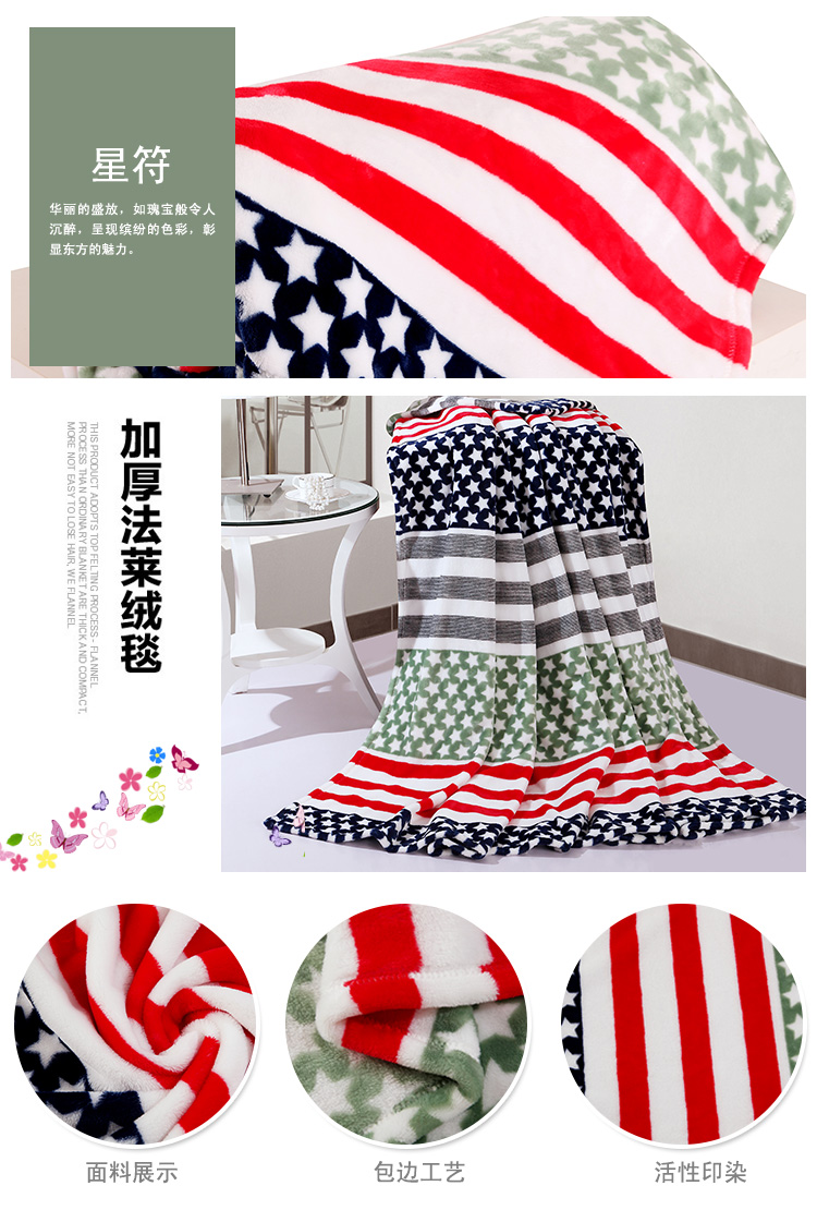 盛薇家纺 加厚法兰绒毯子午睡盖毯 璀璨星空-蓝 200*230cm