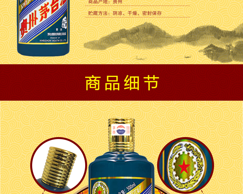 【京东配送】贵州茅台生肖酒 丁酉鸡年53度 酱