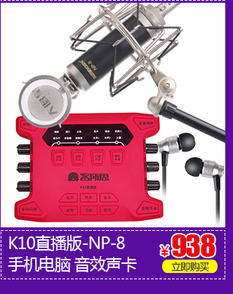 思PK-3 外置声卡电容麦YY主播直播唱歌设备套