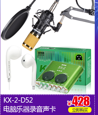思PK-3 外置声卡电容麦YY主播直播唱歌设备套
