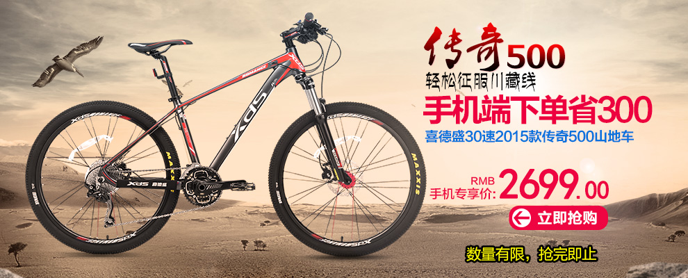 喜德盛山地车自行车X6铝合金车架27.5寸轮径