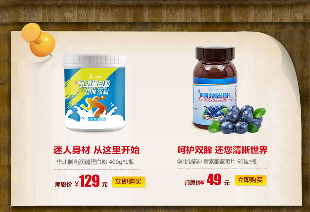 华北制药 靓极叶黄素酯蓝莓片成人儿童 蓝莓叶