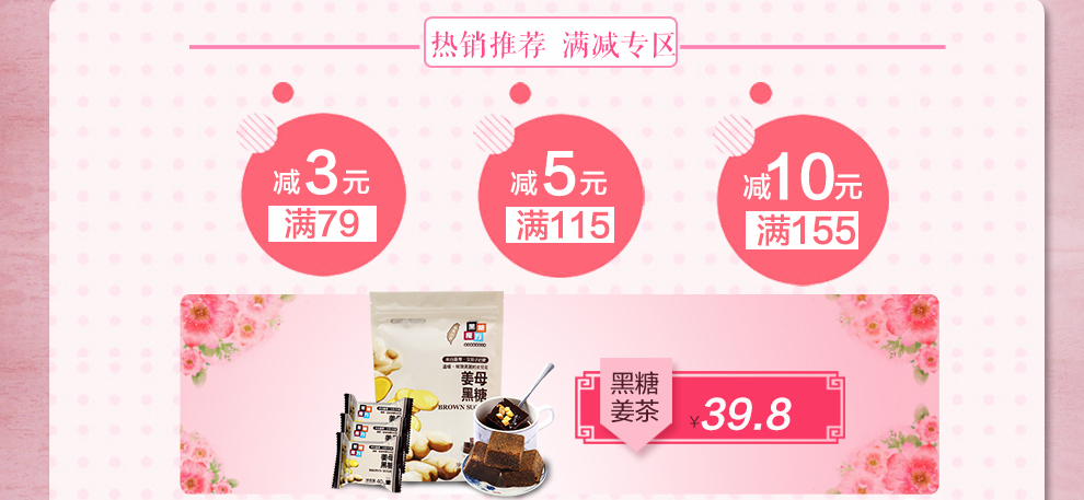 中国台湾黑糖魔方 黑糖姜茶 桂圆红枣枸杞姜母