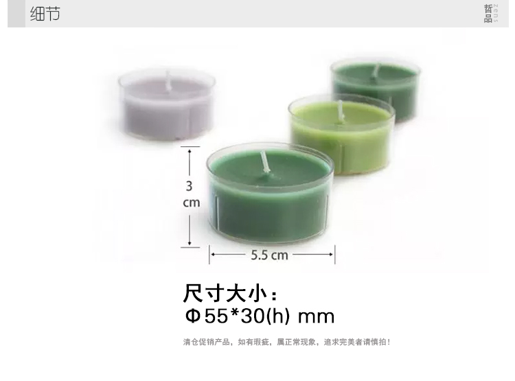 哲品家居三色石蜡大茶蜡无烟蜡烛组合装 浪漫4支套装