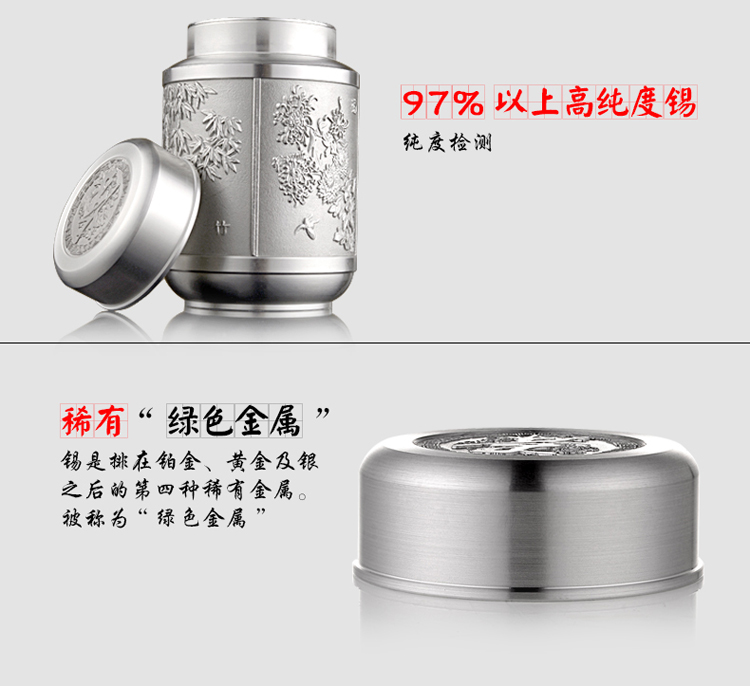 murcia 正品中号锡罐 锡制茶叶罐 锡壶器 密封储物茶罐 中高档礼品 中号锡罐龙凤呈祥