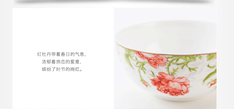 
                                        隆达骨瓷热卖浪漫喜庆镶金缤纷时节4.5英寸碗无铅环保套装搭配中式实用餐具乔迁结婚礼物 4.5英寸碗 6只装                