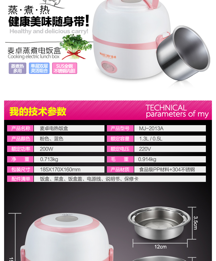 麦卓MAKEJOY  MJ-2013多功能电热饭盒双层 插电保温饭盒 不锈钢内胆 MJ-2011B粉色