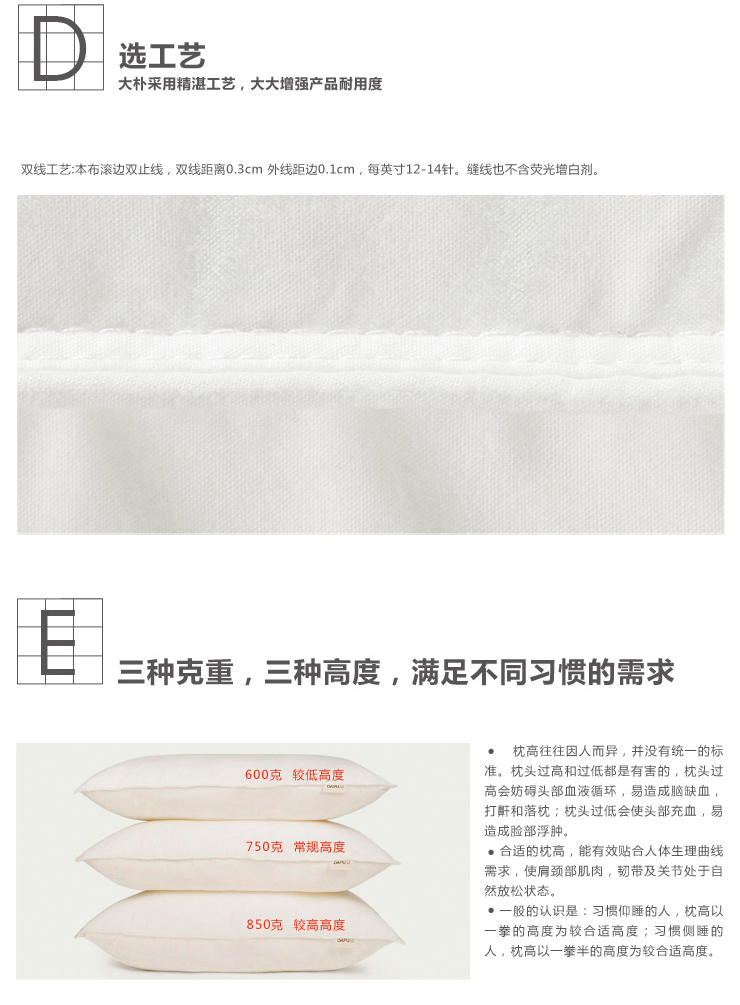 大朴（DAPU）A类枕头 舒颈健康纤维枕 纯棉面料 舒适型 750g/个 48*74cm