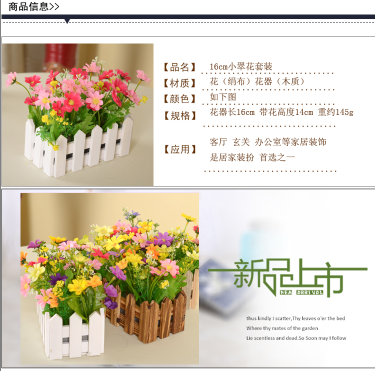 
                                        浩瀚 实木栅栏仿真花小翠花套装 假花绢花客厅装饰摆放花艺干花 跳兰菊套装盆栽 16cm白栅栏+混色                