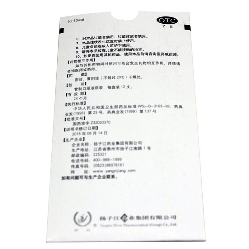 【护佑 黄芪精10ml*12支】价格_作用_护佑 黄