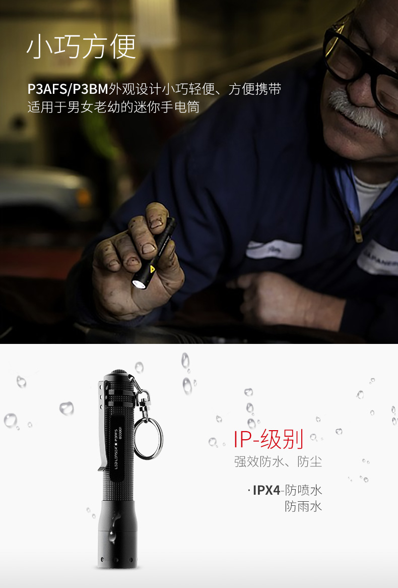ledlenser p3bm手电筒德国小型便携手电筒迷你强光edc