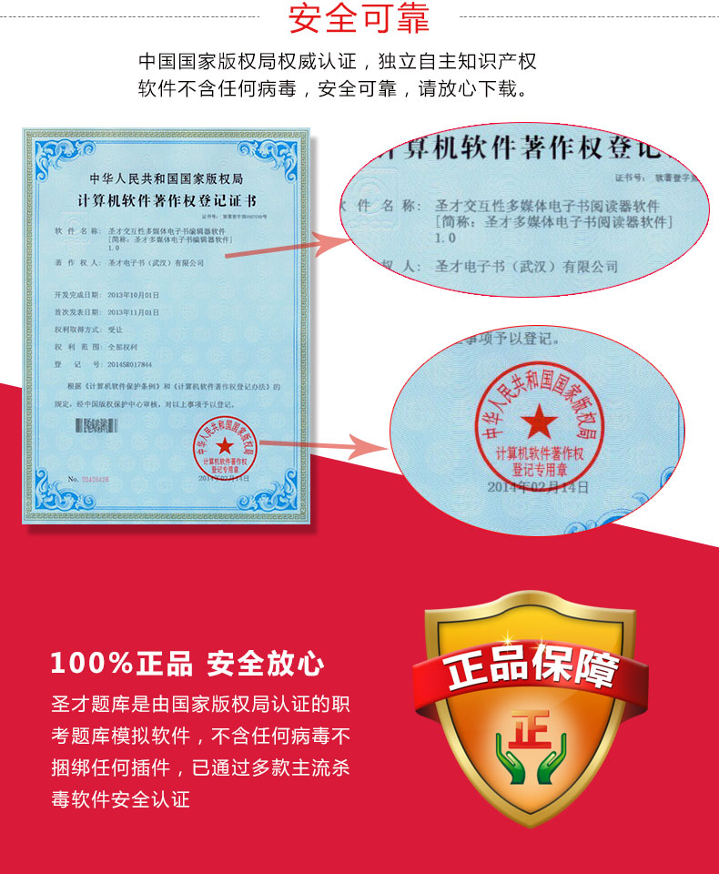 2017年公共卫生执业医师资格考试题库 基础医