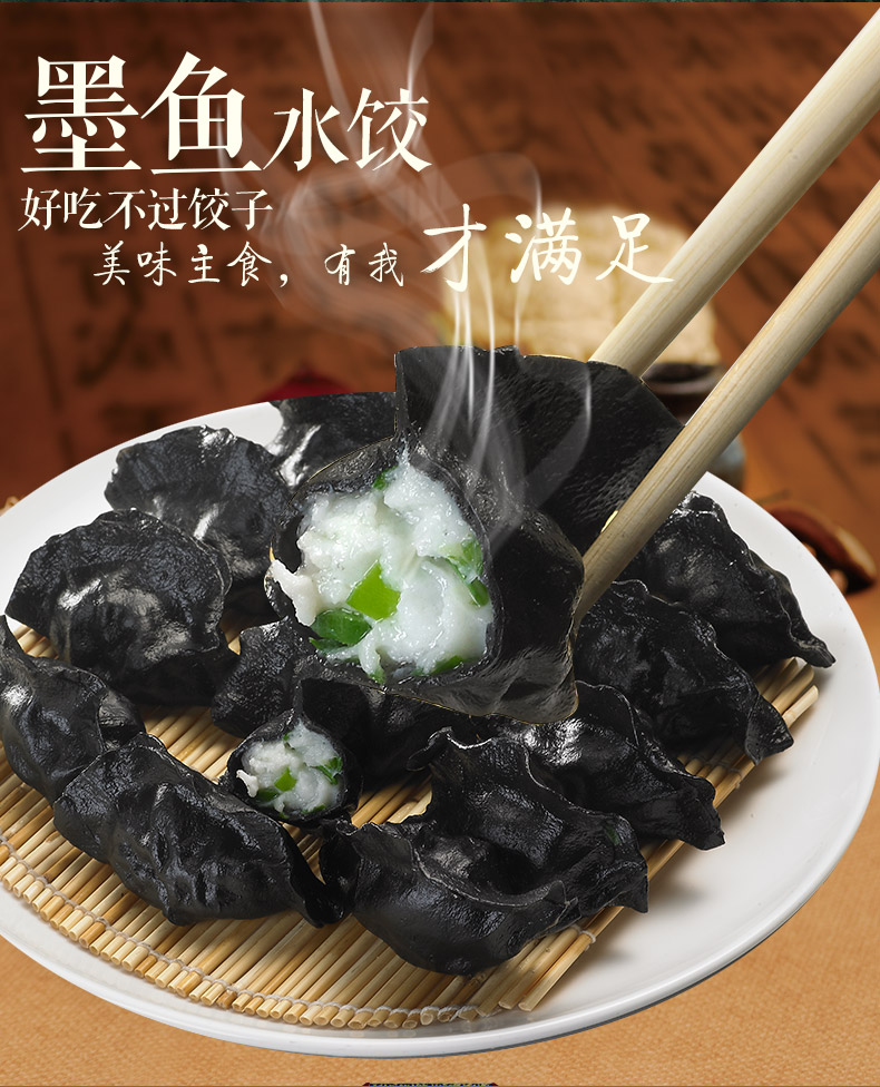 船歌鱼水饺青岛特色海鲜水饺 纯手工包制 鲜冻海鲜饺子 (430g*4袋)_ 7