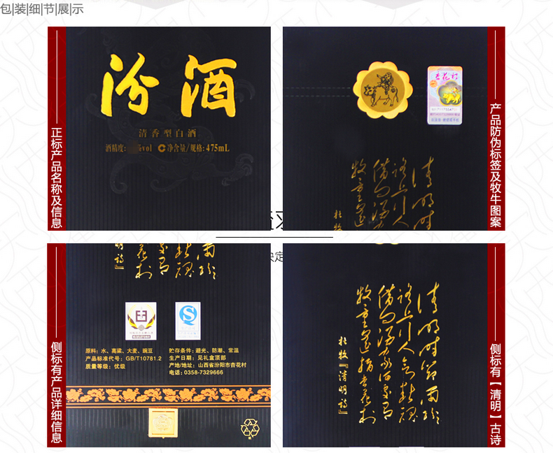 汾酒20年陈酿 黑坛 42度475ml*6 汾酒陈酿20年